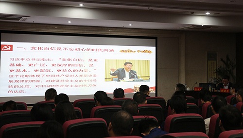 “不忘初心、牢记使命”主题教育进行时 做国有九州体育自信坚定践行者——集团党委书记、董事长涂建平宣讲主题教育党课