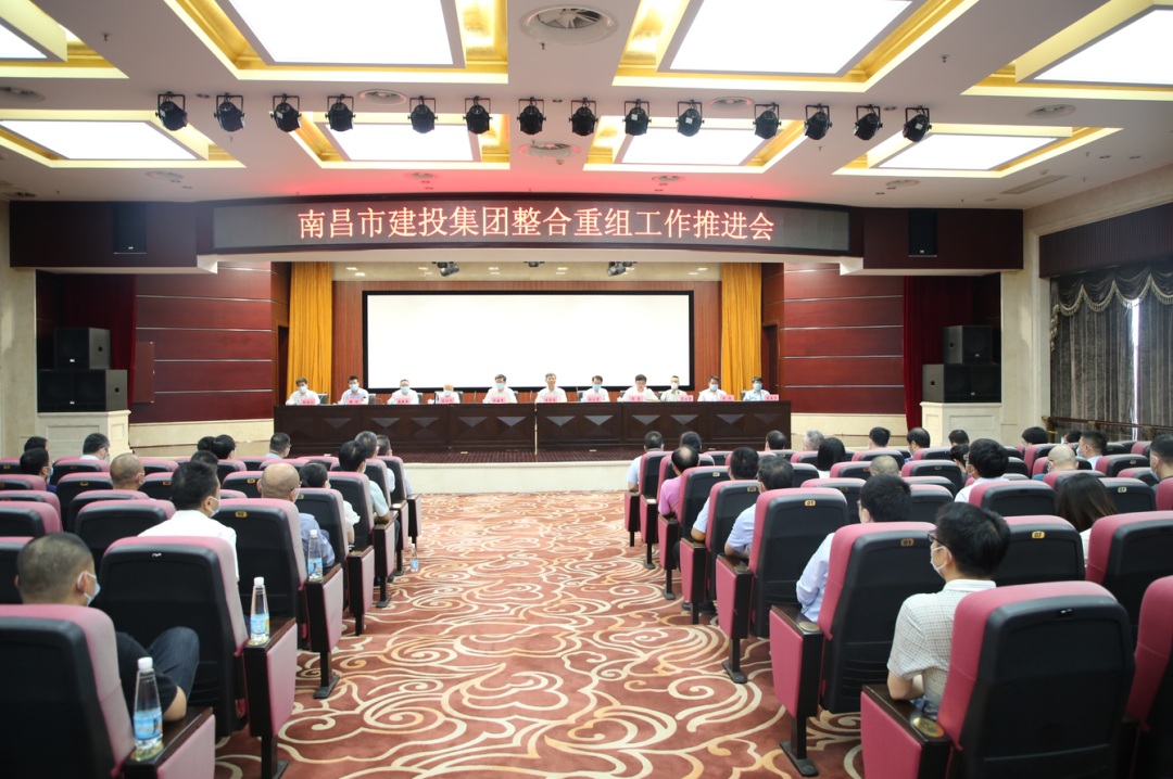 九州体育-官网
整合重组工作推进会召开